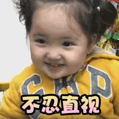 小刚几搞笑动态带文字表情包图儿童gif搞笑图片