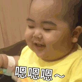 小胖子的可爱带字表情包儿童gif搞笑图片