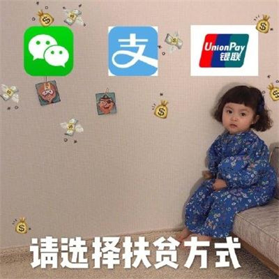 抖音月底讨要生活费小女孩表情包图片儿童gif搞笑图片