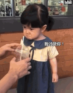 虽然我在生气，但是奶茶还是要喝的儿童gif搞笑图片