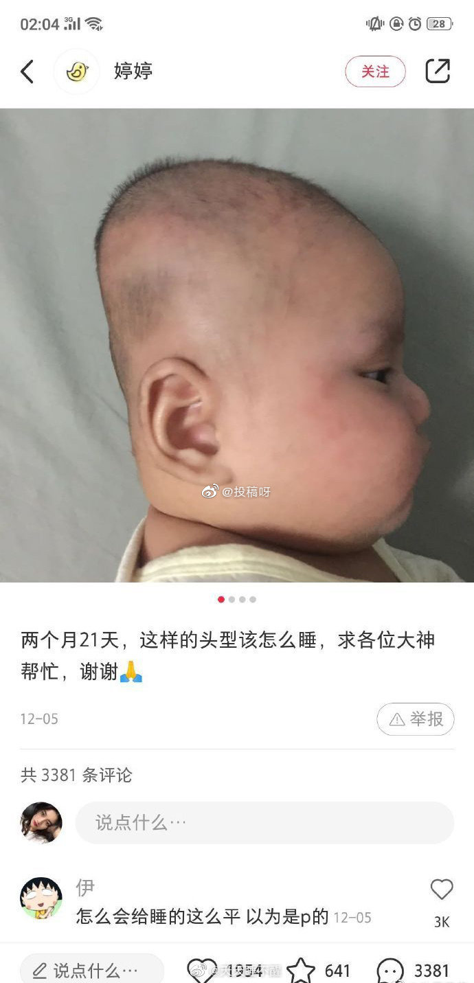 为什么要把小孩子的头睡平儿童gif搞笑图片
