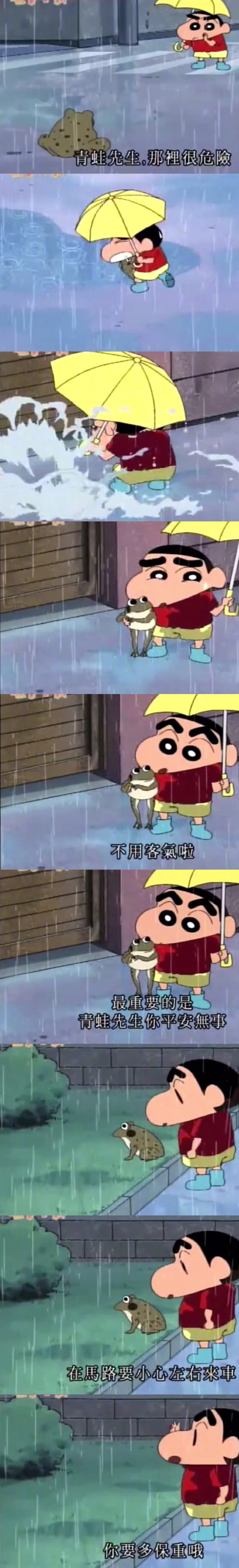 小新一直这么善良而且温暖啊儿童gif搞笑图片