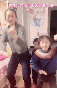 本想开心一下的，这两孩子怎么这么让人不省心儿童gif搞笑图片