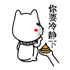 你要冷静下gif动态gif搞笑图片