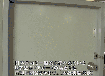 教你如何打开被锁的门gif动态gif搞笑图片