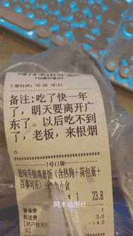 年轻小伙碰到年轻老板gif动态gif搞笑图片