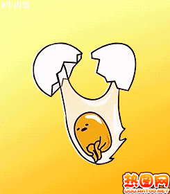 贱贱的蛋黄君gif动态图片gif动态gif搞笑图片