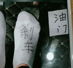 新手开车搞笑gif动态图片大全gif动态gif搞笑图片