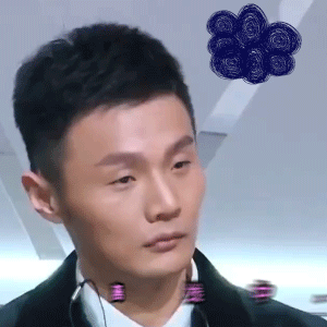 李荣浩小眼睛搞笑gif动态图gif动态gif搞笑图片