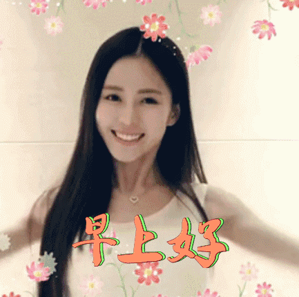 美女手比心卖萌早安带文字动态表情包gif动态gif搞笑图片