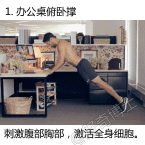7个办公室健身简单动作动图gif动态gif搞笑图片