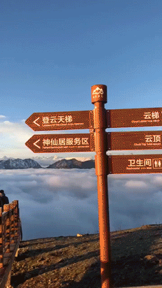 四川美景的动态图gif动态gif搞笑图片