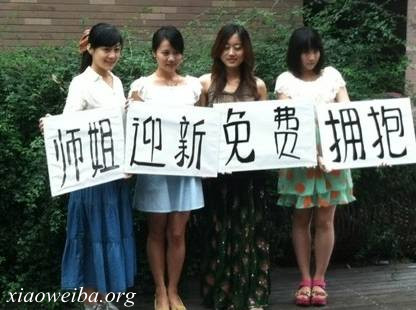 大龄剩女，免费拥抱gif动态gif搞笑图片