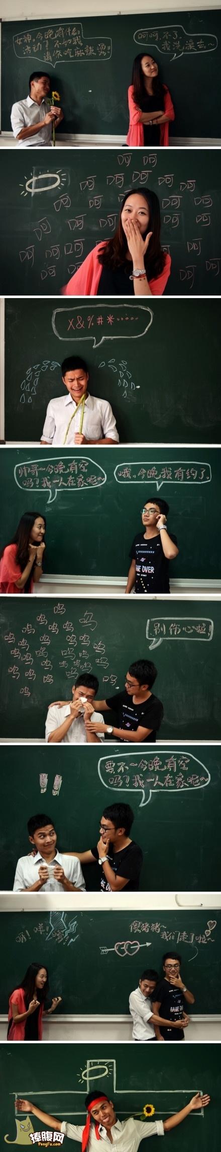 一组屌丝的对话gif动态gif搞笑图片