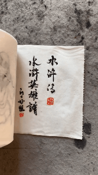 历时九九八十一天完成著作，有没有看上的gif动态gif搞笑图片