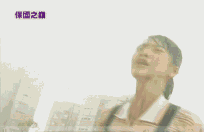 马保国大型作死现场gif动态gif搞笑图片