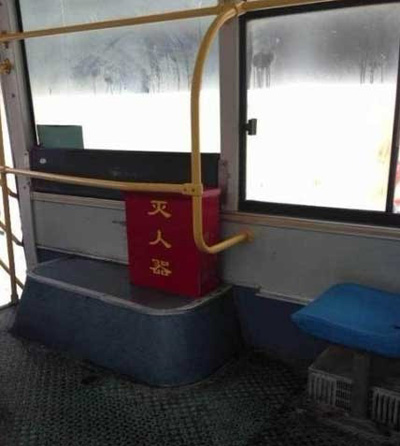 灭人器。。。欢迎使用！器物gif搞笑图片