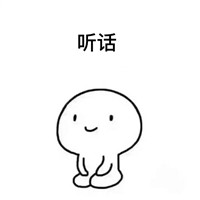 听话简笔画gif搞笑图片