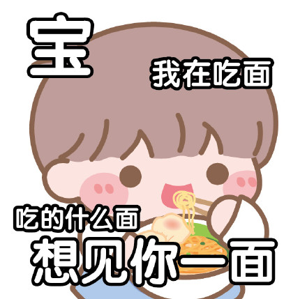 想见你一面简笔画gif搞笑图片