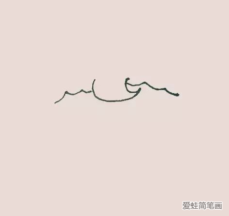 喜洋洋头像_简笔画简笔画gif搞笑图片