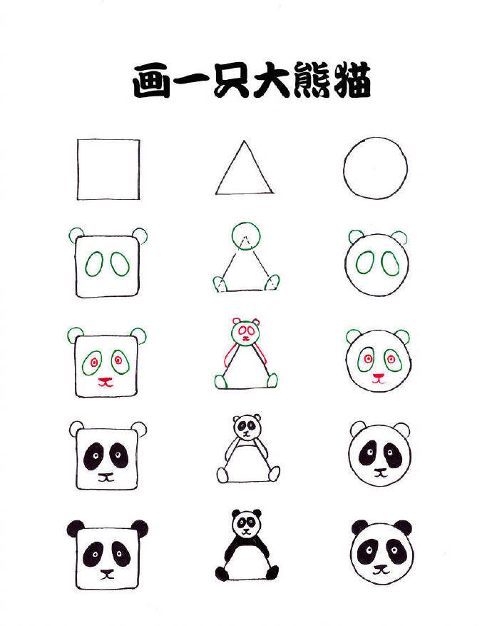 小动物简笔画教程简笔画gif搞笑图片