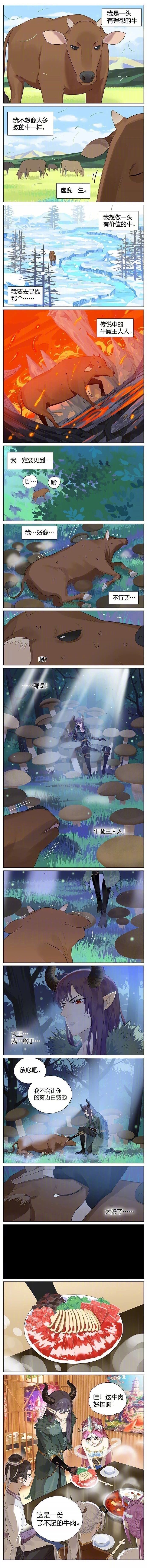 这是一头有理想的牛简笔画gif搞笑图片