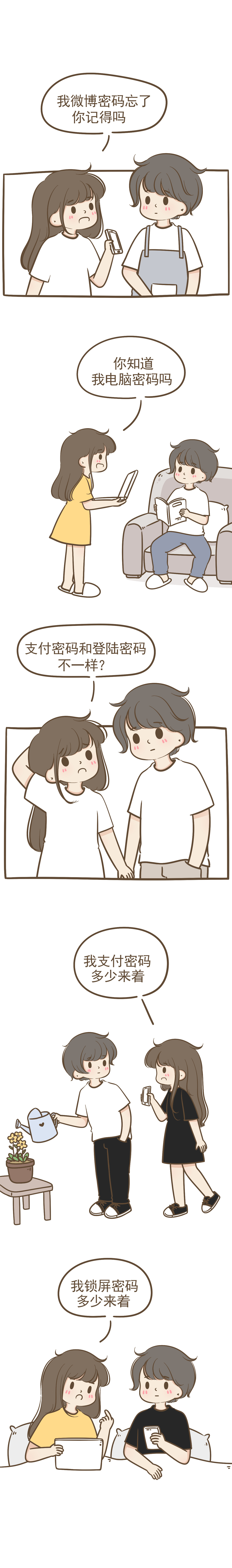 我好像失忆了简笔画gif搞笑图片