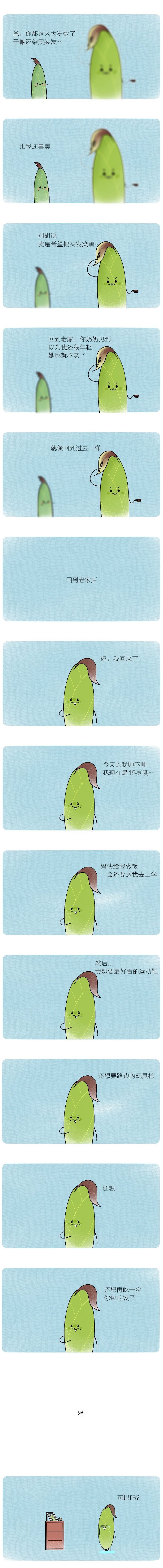 如果可以，想回到过去……画师：野生怪梗 ​​​简笔画gif搞笑图片