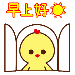 早上好斗图啦gif搞笑图片