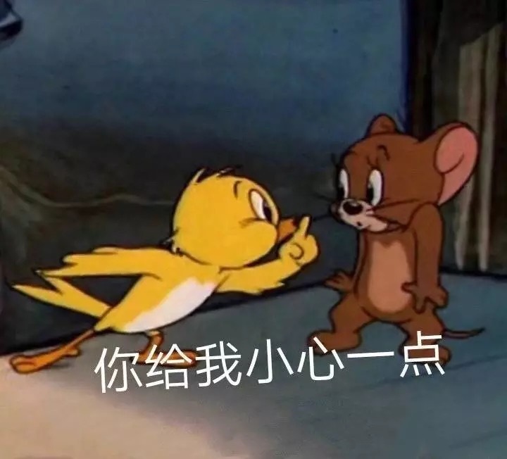 你给我小心一点斗图啦gif搞笑图片