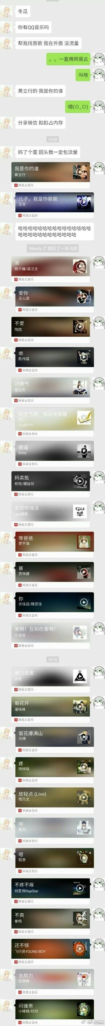 朋友之间表情包互怼最好玩的一次，和会接梗的人玩真是一件非常愉悦的事情[哈哈] ​​​斗图啦gif搞笑图片