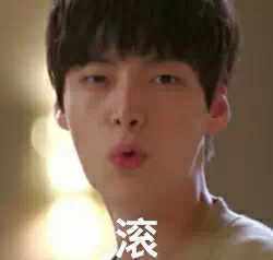 滚斗图啦gif搞笑图片