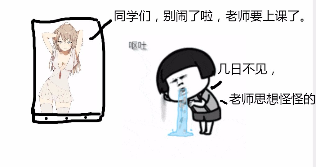 上课斗图啦gif搞笑图片