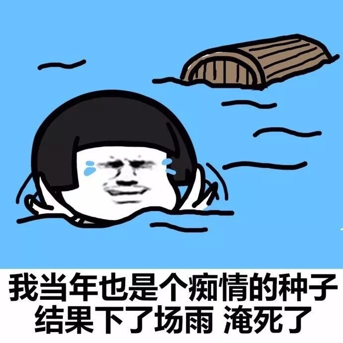 孩子啊，面对现实。[doge] #蘑菇头表情# ​​​斗图啦gif搞笑图片