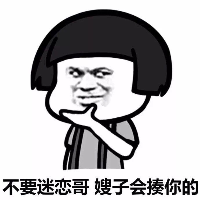 孩子啊，面对现实。[doge] #蘑菇头表情# ​​​斗图啦gif搞笑图片