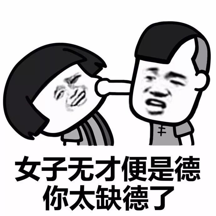 孩子啊，面对现实。[doge] #蘑菇头表情# ​​​斗图啦gif搞笑图片