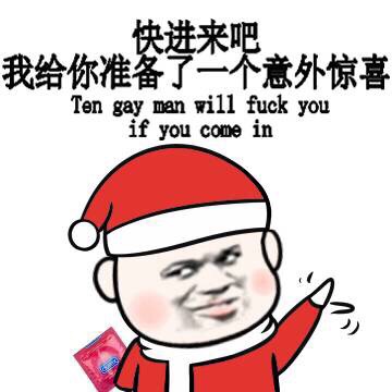 快进来吧 我给你准备了一个意外惊喜斗图啦gif搞笑图片