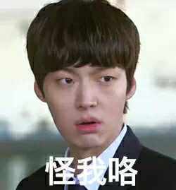 怪我咯斗图啦gif搞笑图片