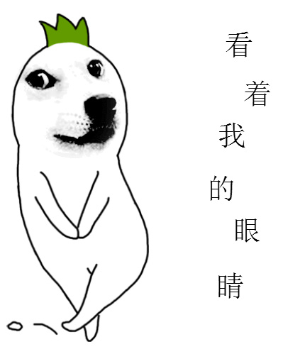 看着我的眼睛斗图啦gif搞笑图片