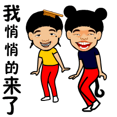 我悄悄的来了斗图啦gif搞笑图片