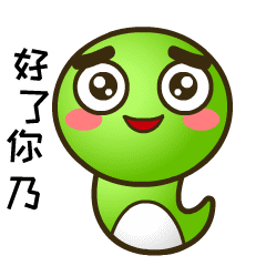 好了你乃斗图啦gif搞笑图片