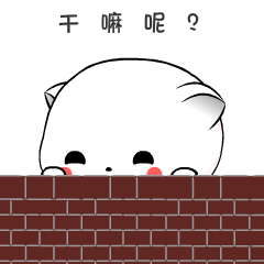 棉花球斗图啦gif搞笑图片