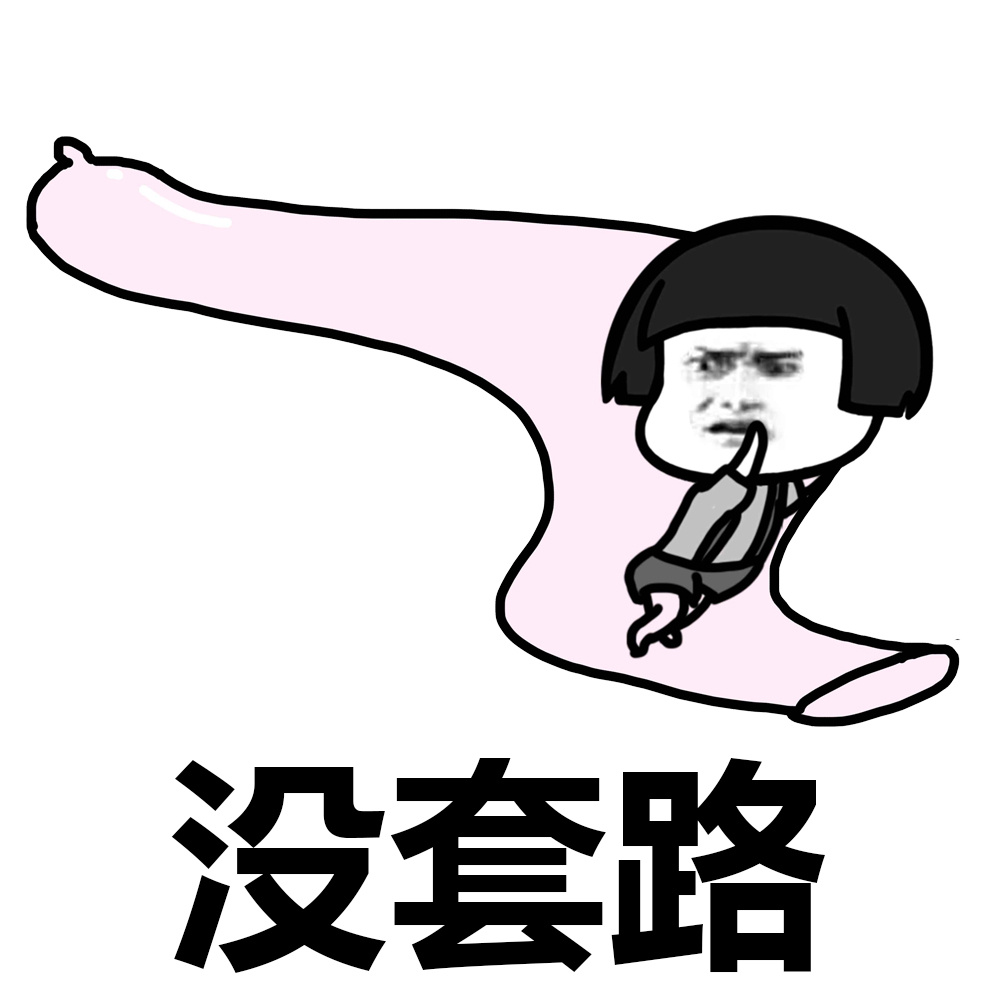 你这番话说得我心好疼~~[允悲] #装逼表情# #蘑菇头表情包# #蘑菇头表情# ​​​​斗图啦gif搞笑图片