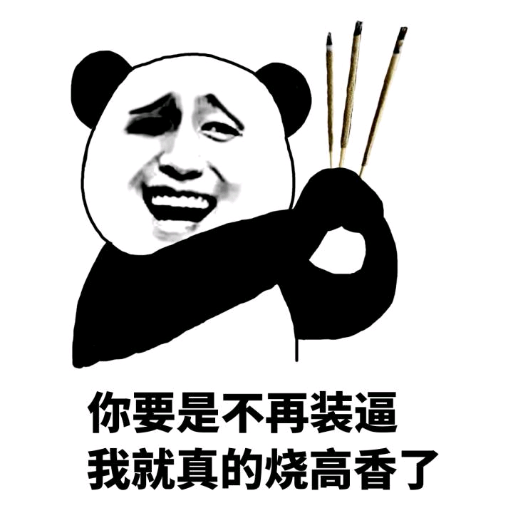 没有表情包的感情，就像一盘散沙~ ​​​斗图啦gif搞笑图片