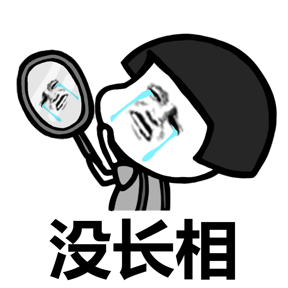 你这番话说得我心好疼~~[允悲] #装逼表情# #蘑菇头表情包# #蘑菇头表情# ​​​​斗图啦gif搞笑图片