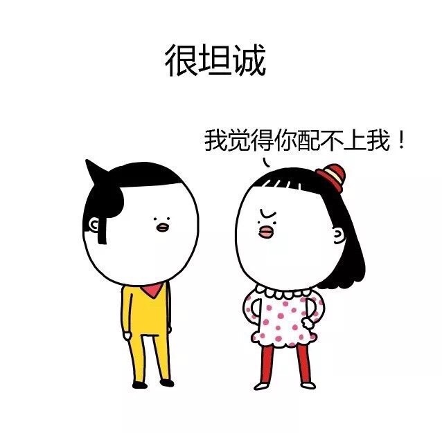 知道自己该怎么做了吗？[doge] #表情包# ​​​斗图啦gif搞笑图片