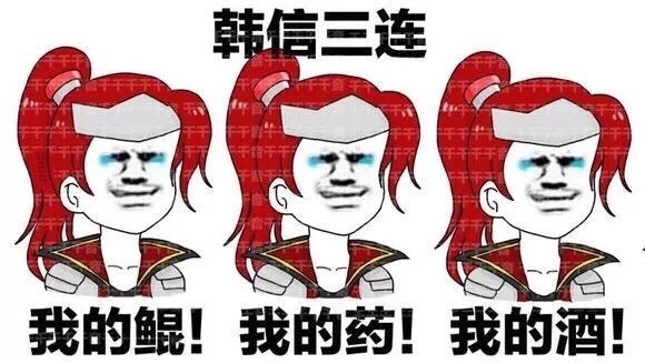 王者三连。[doge] #王者荣耀表情包# ​​​斗图啦gif搞笑图片