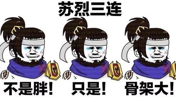 王者三连。[doge] #王者荣耀表情包# ​​​斗图啦gif搞笑图片