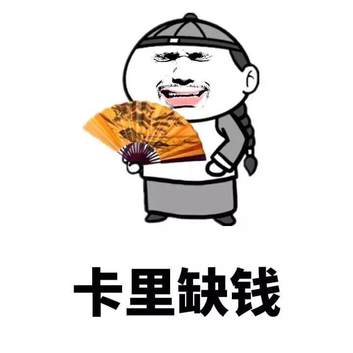 卡里缺钱 - 这八卦好准(金馆长)斗图啦gif搞笑图片