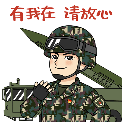 有我在，请放心斗图啦gif搞笑图片